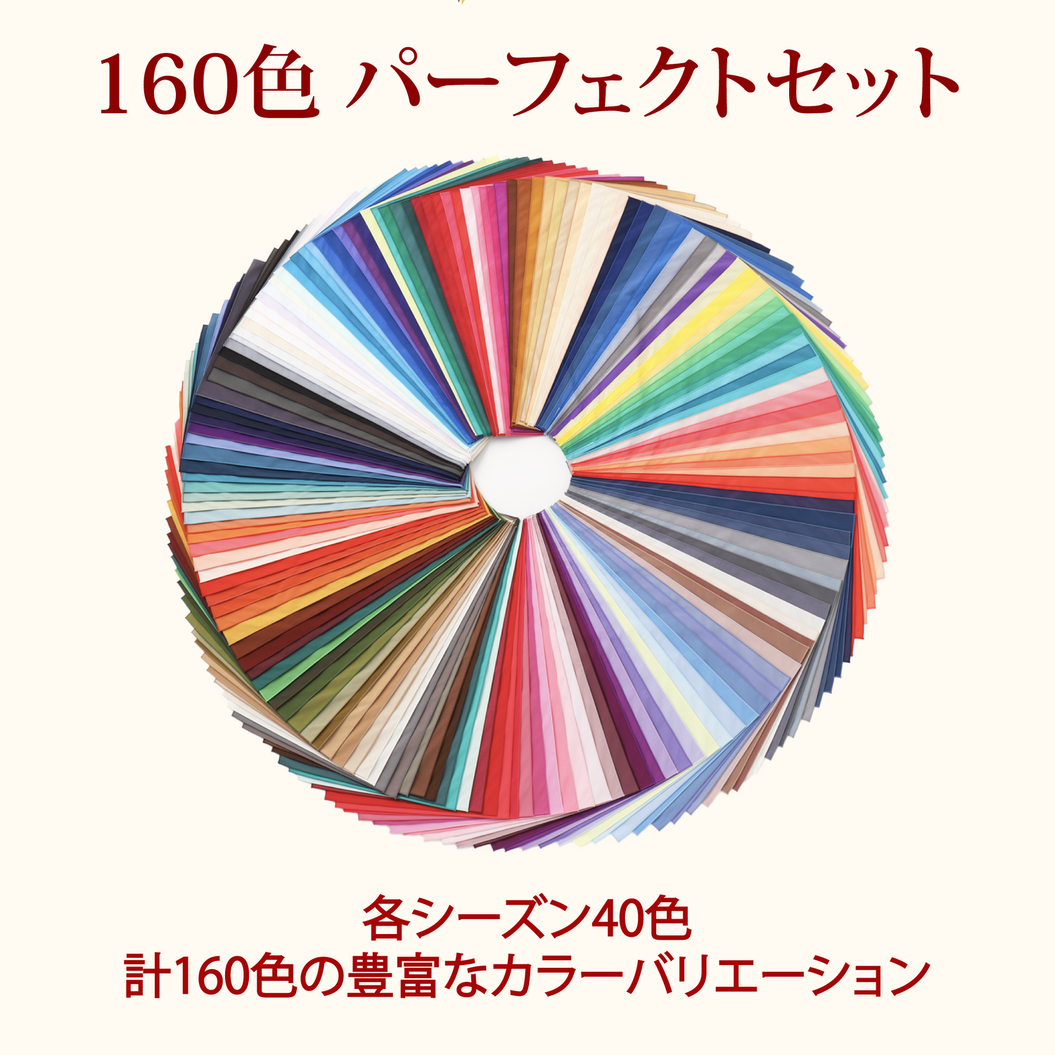 パーソナルカラー教材、ドレープ、スウォッチ販売のアートジョイ パーソナルカラー教材、ドレープ、スウォッチ販売のアートジョイ