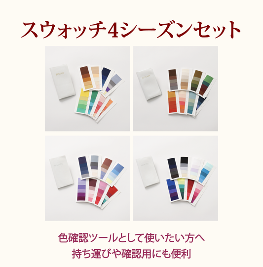 ドレープ(セット) – tagged ドレープ(セット) – tagged