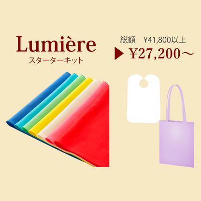 Lumière 28色テストセット