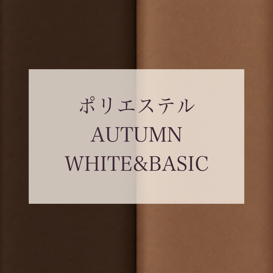 Autumn 色相 White・Basic系 Pe-1