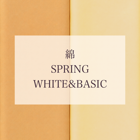Spring 色相 White・Basic系 綿