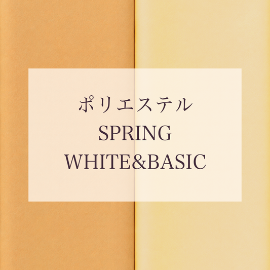 Spring 色相 White・Basic系 Pe-1