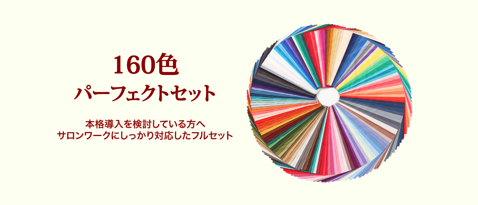 パーソナルカラー教材、ドレープ、スウォッチ販売のアートジョイ パーソナルカラー教材、ドレープ、スウォッチ販売のアートジョイ
