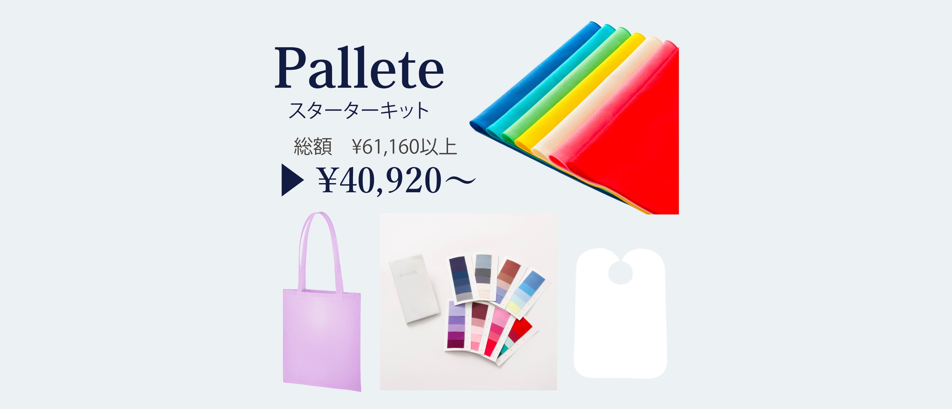 パーソナルカラー教材、ドレープ、スウォッチ販売のアートジョイ